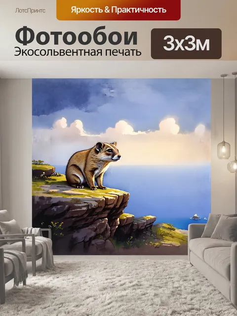 Фотообои на высоком каменном утесе, окутанном туманом, находится даман, похожий на сурка