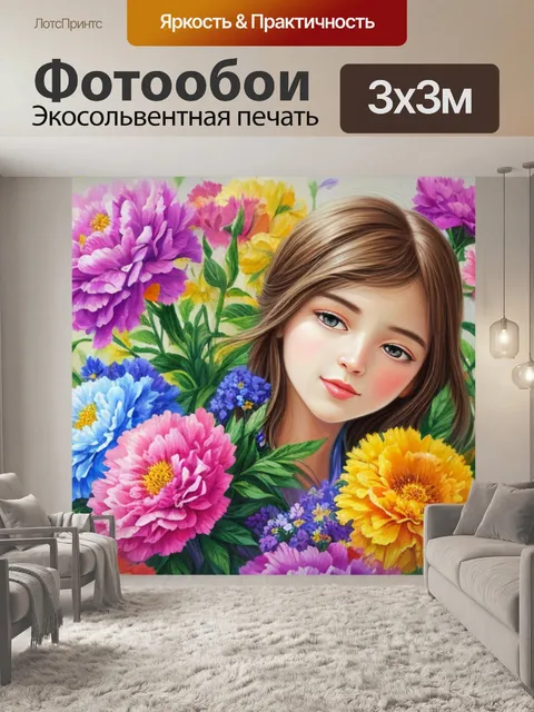 Фотообои с цветами нежность