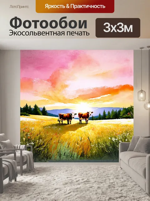 Фотообои на горной лужайке две коровы наслаждаются временем на закате