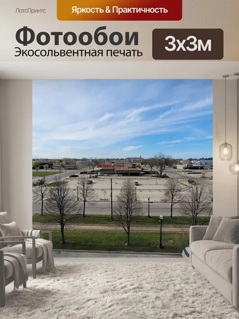 Фотообои Город