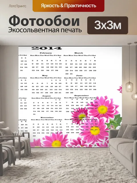 Фотообои Календарь 2014 - Цветы