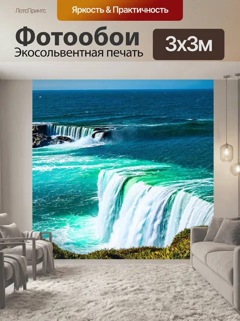 Фотообои море в стиле логотип с водопадом, стекающим в море