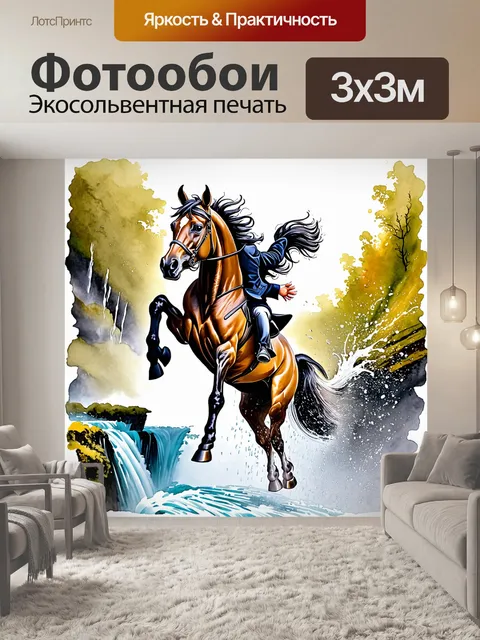 Фотообои величественная картина