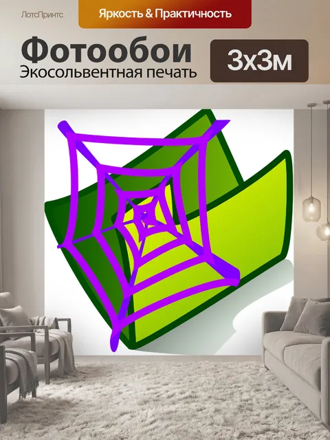 Фотообои Сеть
