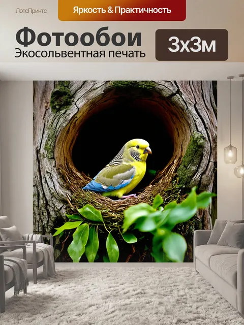 Фотообои волнушки попугаи, которые гнездятся в дупле старого дерева, окруженного зелёными листьями