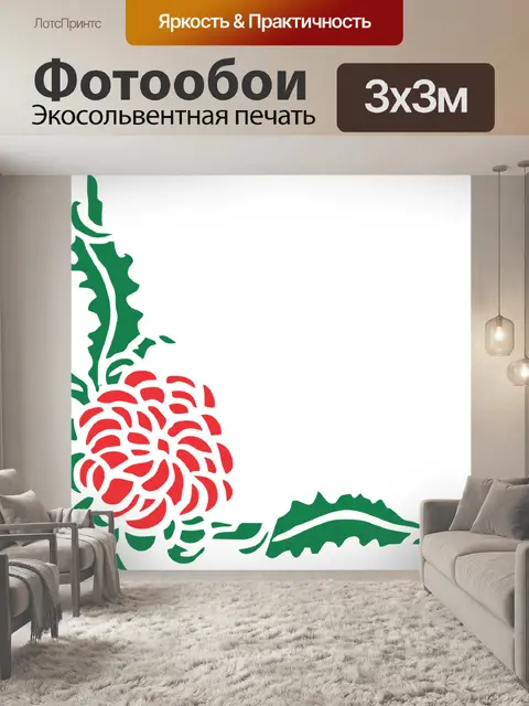 Фотообои Цветок