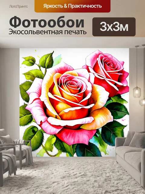 Фотообои розы в стиле декоративная акварель, использование контрастных цветов для выделения роз