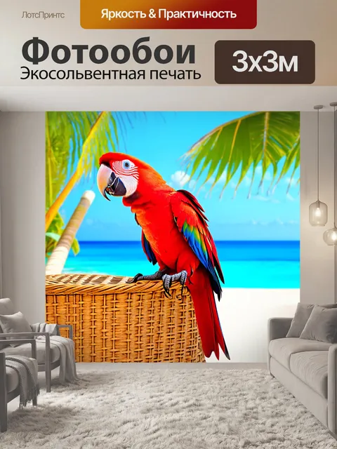 Фотообои красный попугай, расположившийся на плетеном кресле тропического курорта, в технике фотоманипуляции, где…