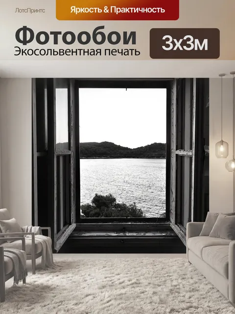 Фотообои Черно-белый