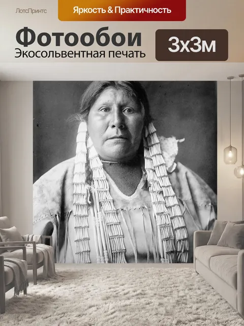 Фотообои Исторический