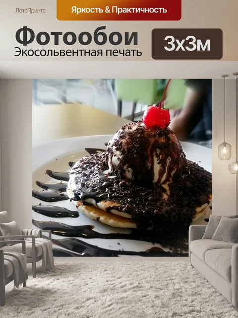 Фотообои Десерт