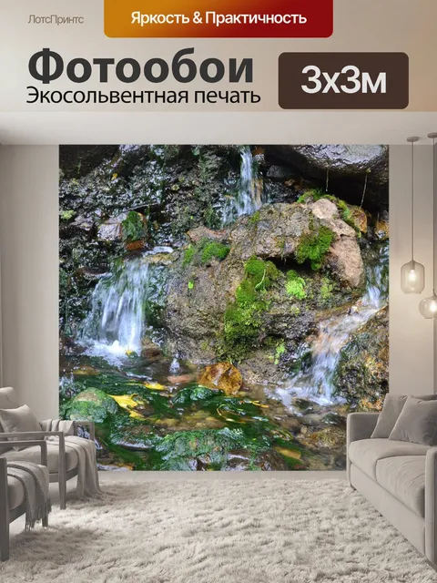 Фотообои Вода