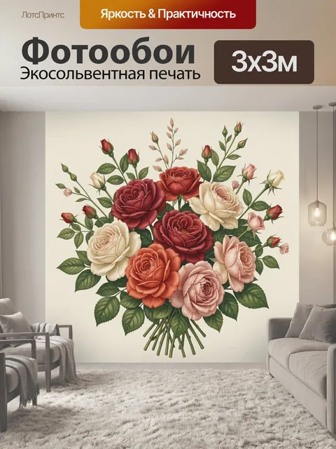 Фотообои Букет роз в винтажном стиле