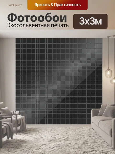 Фотообои Абстрактная кладка из квадратов