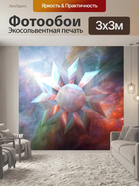 Фотообои Галактика