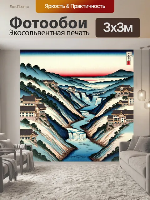 Фотообои город в стиле искусство укиё-э, водопад среди гор, мимо протекает река, скрытые тропинки, девственная природа