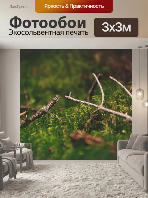 Фотообои Природа