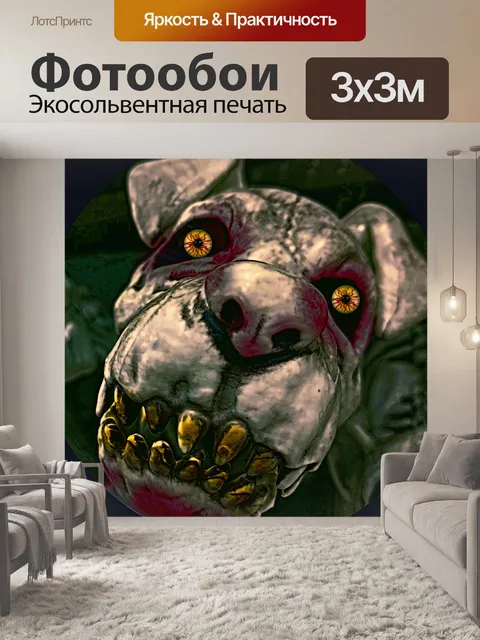 Фотообои Собака-зомби