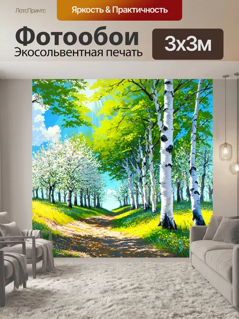 Фотообои очаровательный лес, где берёзы образуют природный тоннель, усеянный цветами весны
