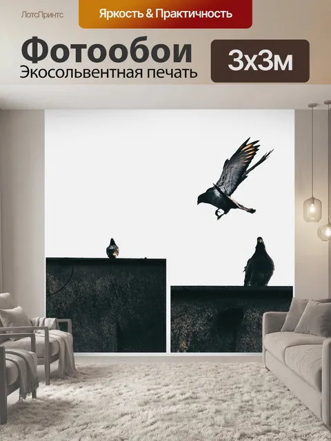 Фотообои Птица