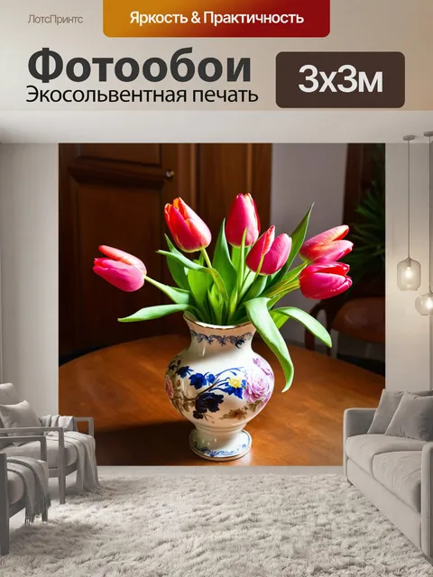 Фотообои тюльпаны в старинной вазе на столе