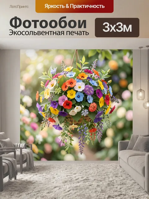 Фотообои Букет полевых цветов в корзине