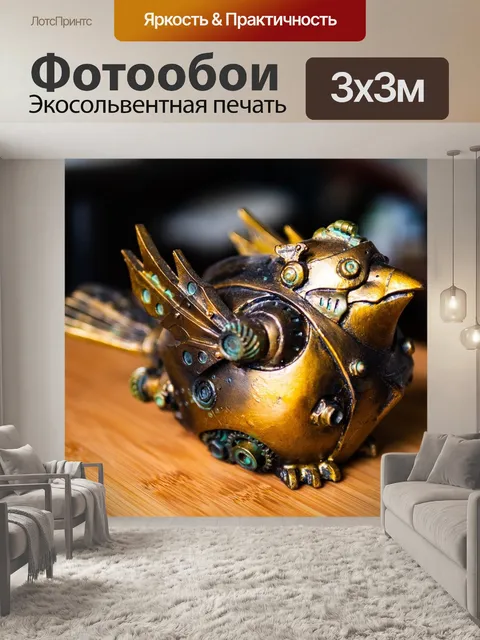 Фотообои Бронзовая птица