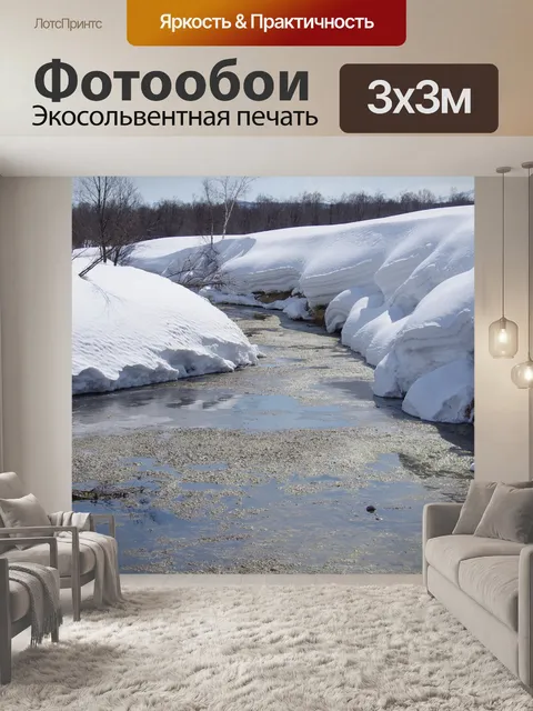 Фотообои Зима