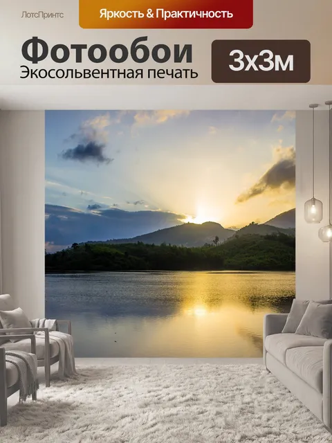 Фотообои Озеро