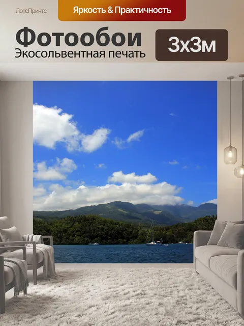 Фотообои Горы