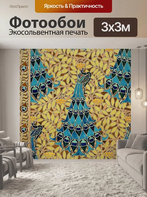 Фотообои Винтаж