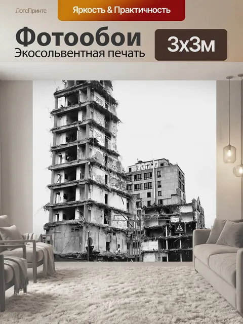 Фотообои Архитектура