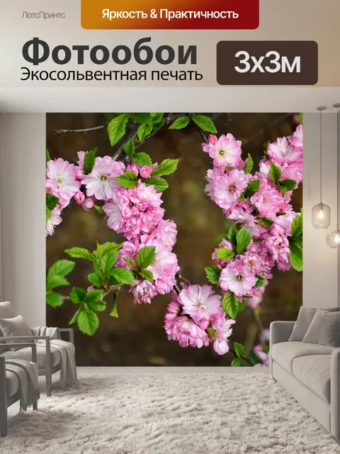Фотообои Цветение