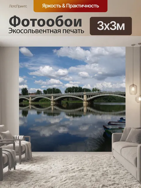 Фотообои Мост