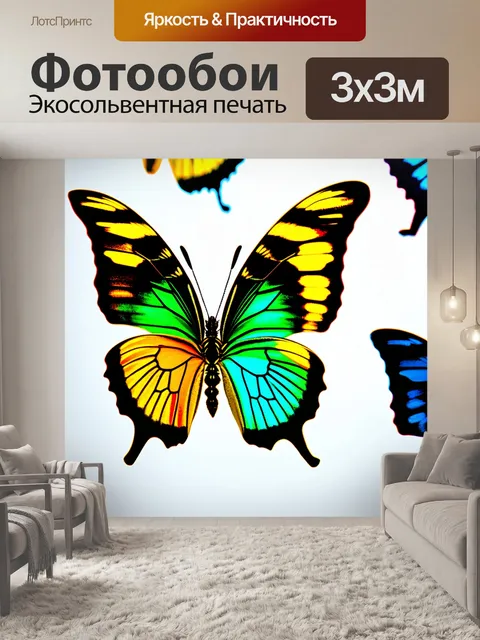 Фотообои бабочки