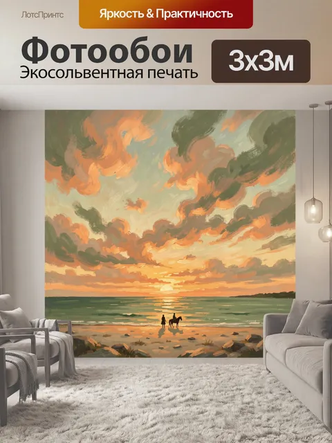 Фотообои Закат у моря с всадником