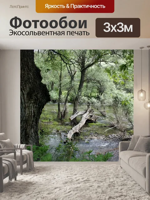 Фотообои Природа