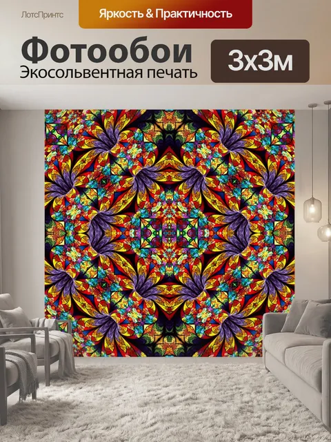 Фотообои Цветы