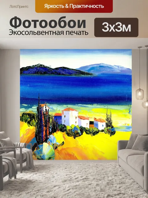Фотообои Живопись маслом