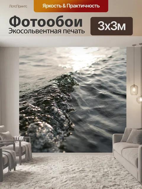Фотообои Пляж
