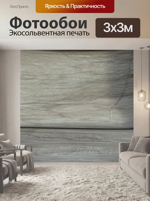 Фотообои Дерево