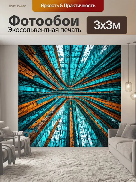 Фотообои абстракция, многоуровневые структуры и текстуры, создающие глубину и интерес