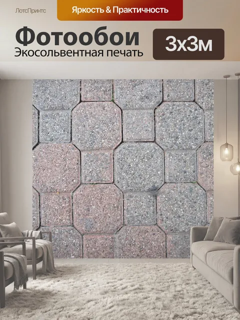 Фотообои Кирпич Схема 5