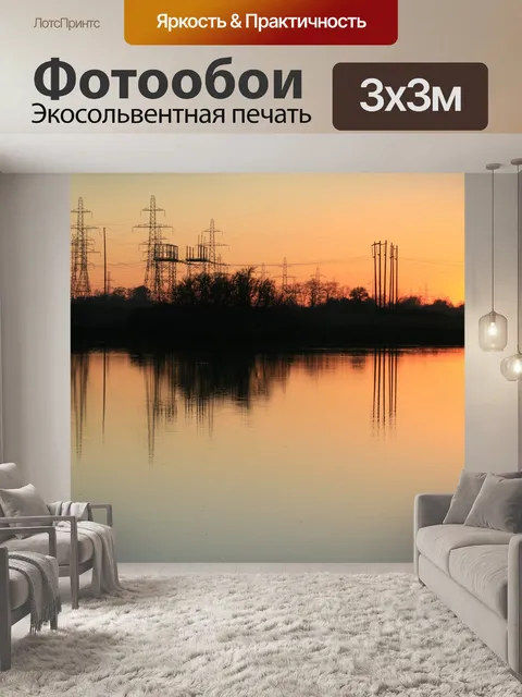 Фотообои Закат пейзаж Силуэт