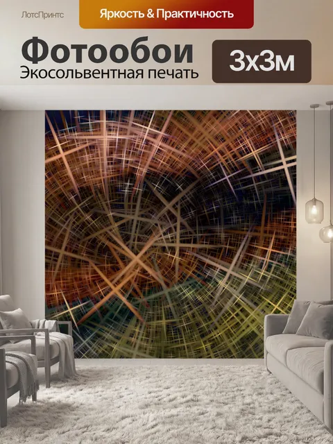 Фотообои Спираль англичанина