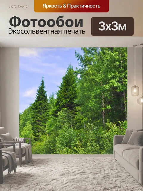 Фотообои Различные деревья
