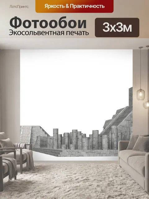 Фотообои Пирамида