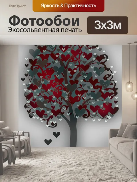 Фотообои Сердце дерево 101