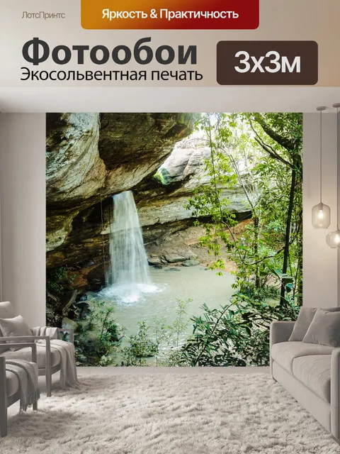 Фотообои Санг Чан Водопад Лунный Водопад