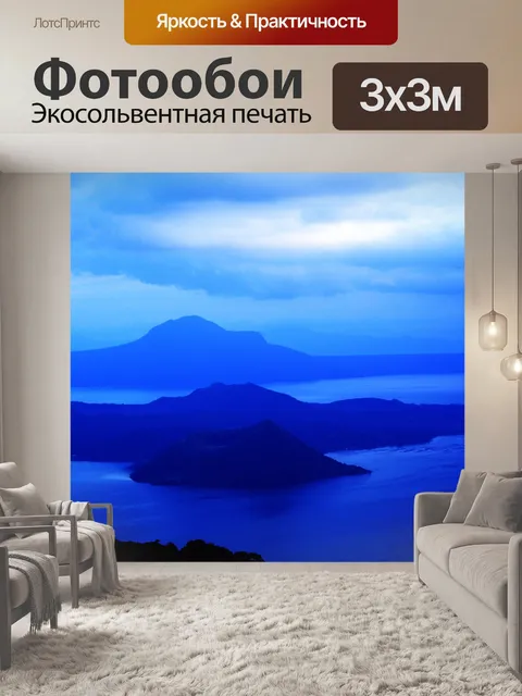 Фотообои Синий природа предпосылки 3